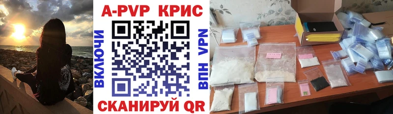 Alpha PVP СК Горячий Ключ