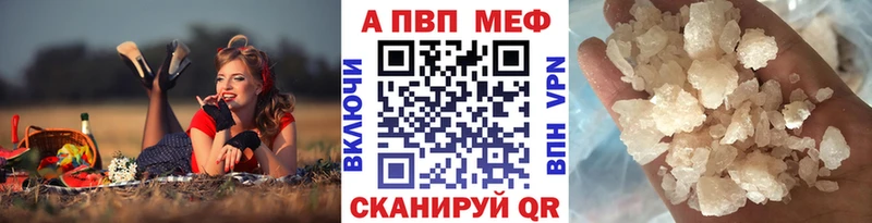 A PVP мука  Горячий Ключ 