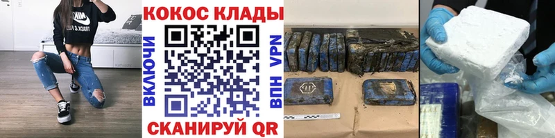 КОКАИН 97%  как найти закладки  Горячий Ключ 