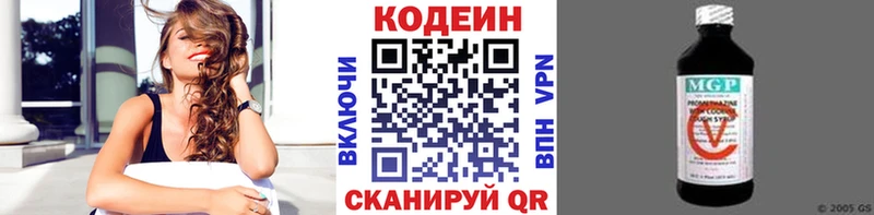 где можно купить   Горячий Ключ  Codein напиток Lean (лин) 