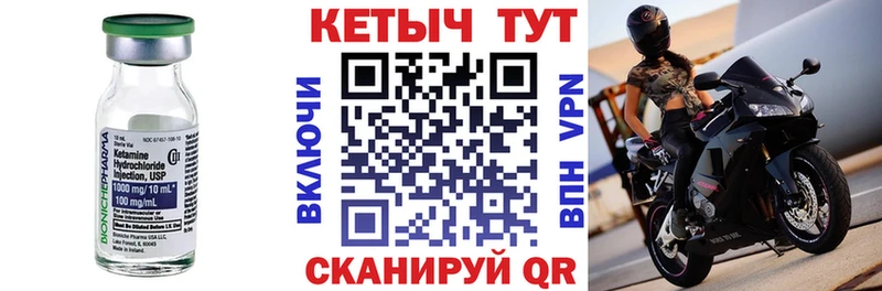 Кетамин VHQ  где продают   Горячий Ключ 