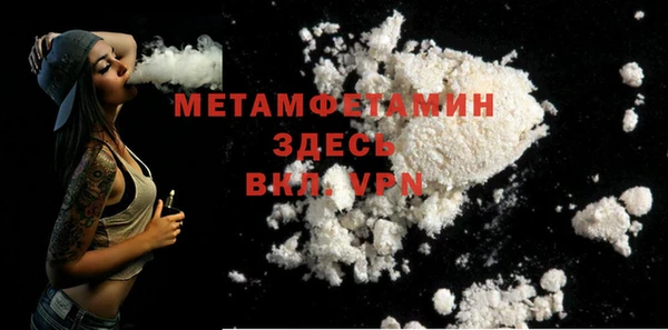 метамфетамин Богородск