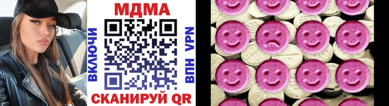 MDMA кристаллы  дарк нет как зайти  Горячий Ключ  купить  цена 