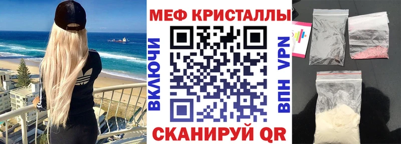 МЯУ-МЯУ кристаллы  закладки  Горячий Ключ 