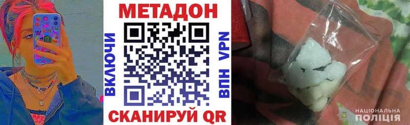 Метадон VHQ  Горячий Ключ 